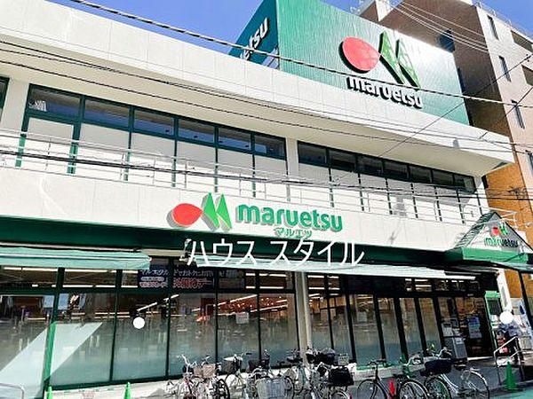 【周辺】【スーパー】maruetsu(マルエツ) 南浦和東口店まで1157ｍ