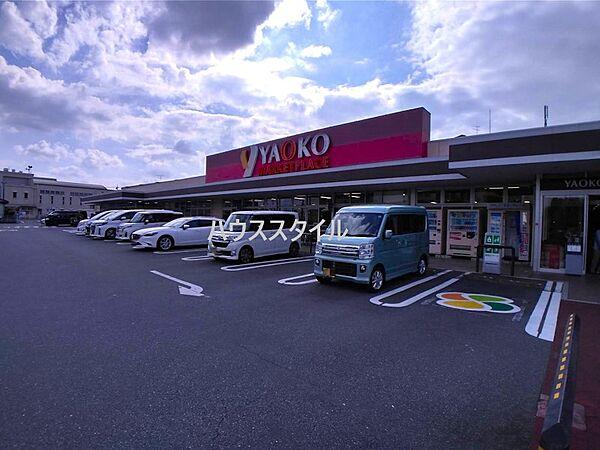 【周辺】【スーパー】YAOKO(ヤオコー) 浦和大久保店まで1045ｍ