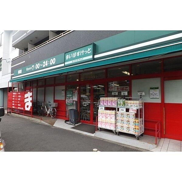 【周辺】スーパー「まいばすけっと立会川駅北店まで449m」まいばすけっと鮫洲駅前店