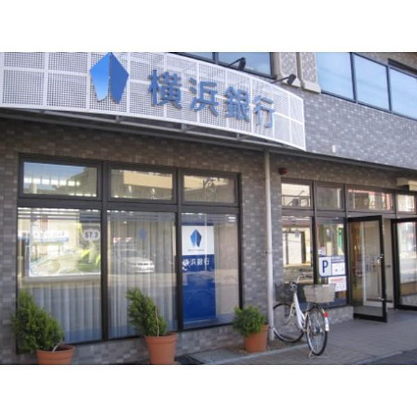【周辺】横浜銀行　