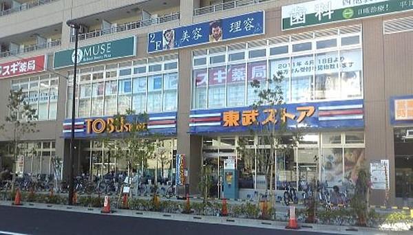 【周辺】東武ストア西池袋店 934m