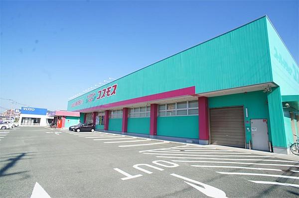 【周辺】コスモス古賀店（579m）