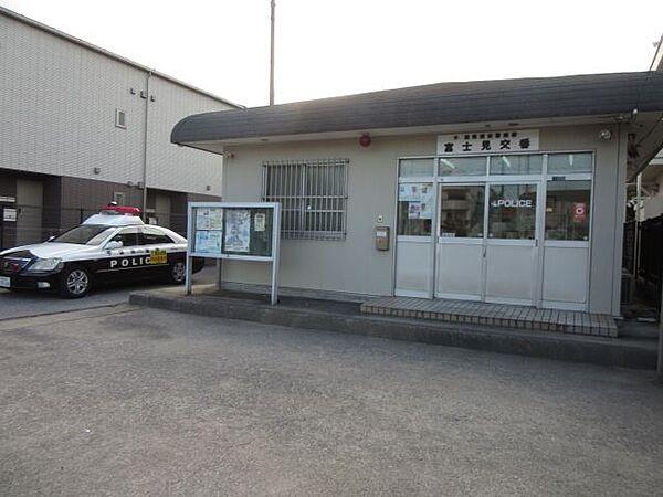 【周辺】警察署、交番「富士見交番まで1m」