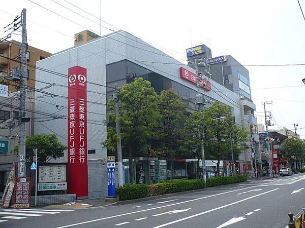【周辺】銀行「三菱東京ＵＦＪ銀行まで590m」