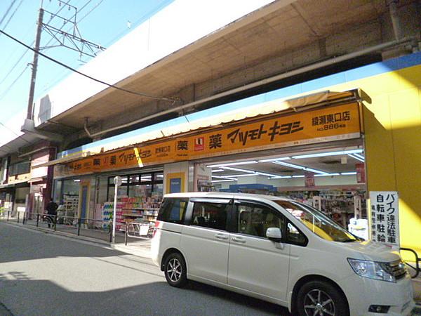 【周辺】マツモトキヨシ綾瀬東口店 144m