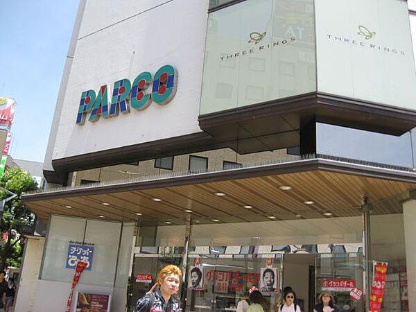 【周辺】ショッピング施設「パルコまで620m」