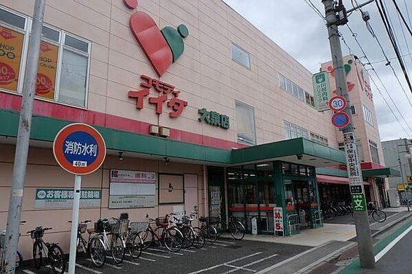 【周辺】コモディイイダ大泉店 972m