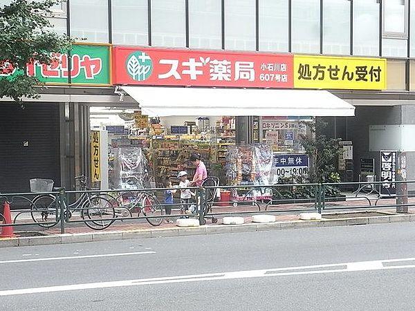 【周辺】スギ薬局関町北店 761m