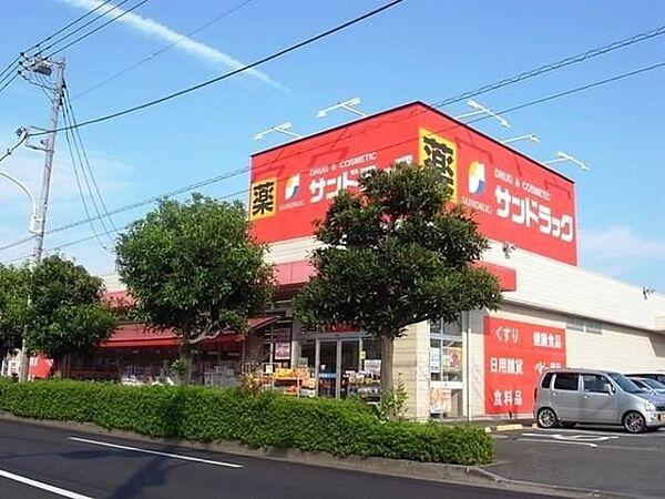 【周辺】サンドラッグ小平鈴木町店 1052m