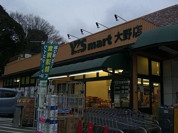 【周辺】スーパー「ワイズマートまで660m」0