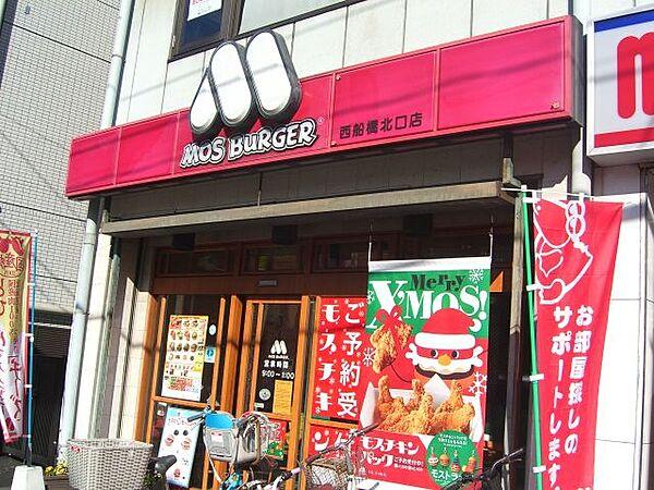 【周辺】飲食店「モスバーガーまで200m」
