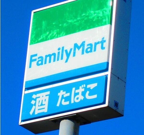 【周辺】ファミリーマート 759m