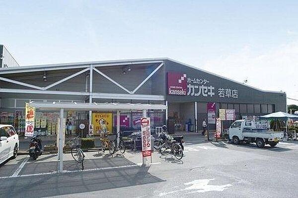 【周辺】ホームセンターカンセキ若草店 505m