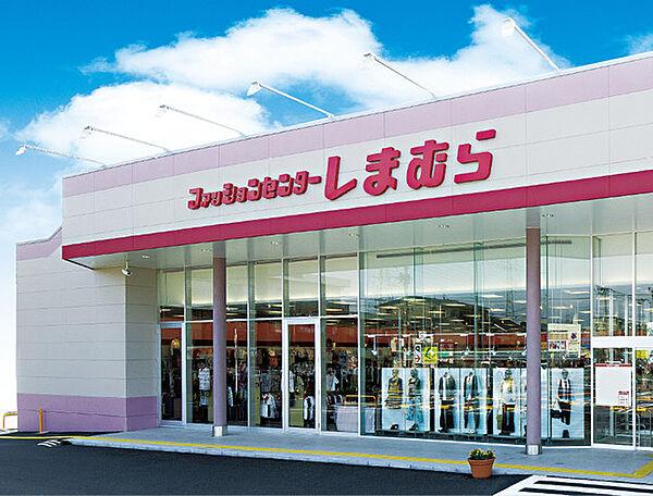 【周辺】ファッションセンターしまむら若草店 1354m