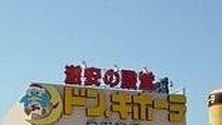 【周辺】ドン・キホーテUNY宇都宮店 784m