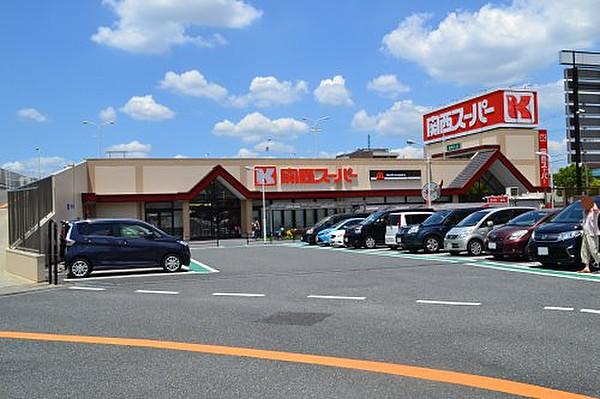 【周辺】スーパー関西スーパー 河内磐船店まで1236ｍ