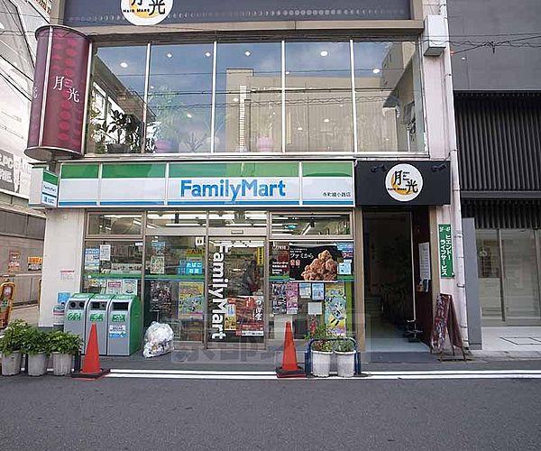 【周辺】ファミリーマート寺町綾小路店まで70m ショッピング中にお立ち寄り下さい