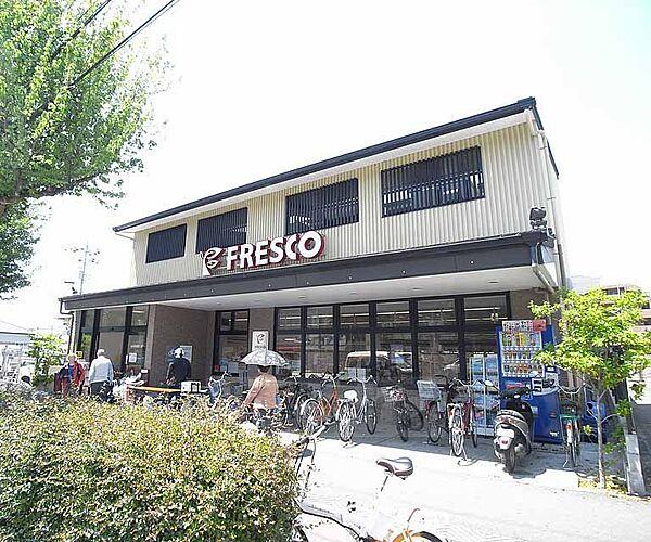 【周辺】フレスコ 北野白梅町店まで238m 駅も近いスーパーです。