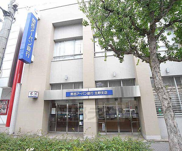 【周辺】関西アーバン銀行 北野支店まで200m 生活至便な白梅町ですので、お買物ついでに。