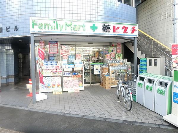 【周辺】ファミリーマート 薬ヒグチ日暮里店（331m）