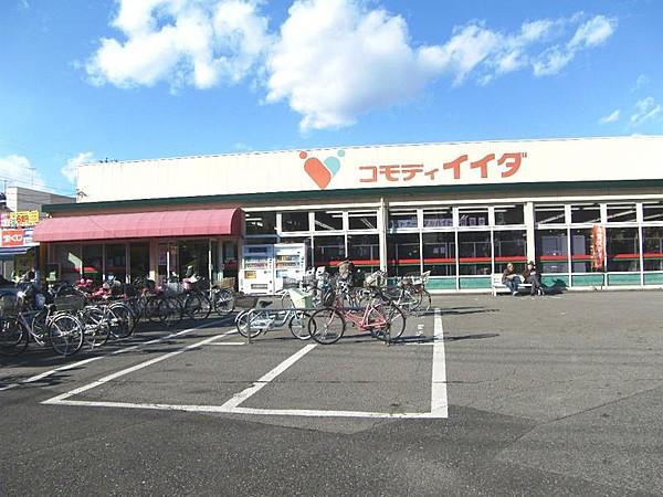 【周辺】コモディイイダ 鹿浜店（539m）