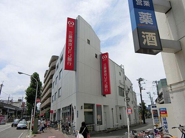 【周辺】銀行「三菱東京ＵＦＪ銀行まで160m」