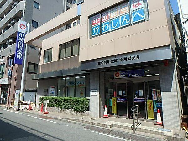 【周辺】銀行「川崎信用金庫まで130m」