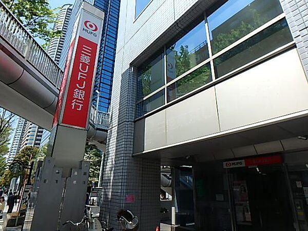 【周辺】銀行「三菱東京ＵＦＪ銀行まで1200m」