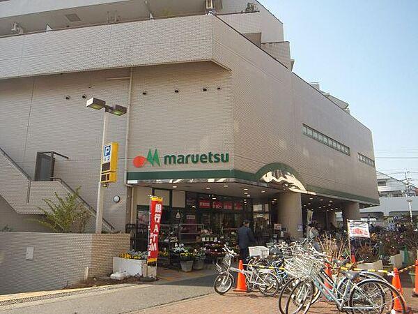 【周辺】スーパー「マルエツまで60m」