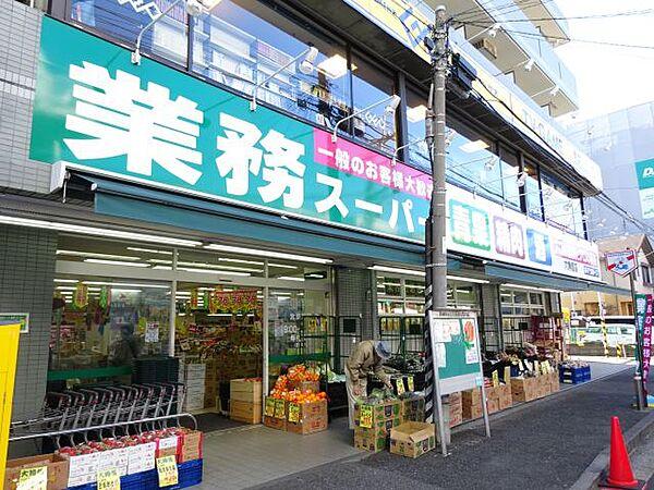 【周辺】スーパー「業務用スーパーまで90m」