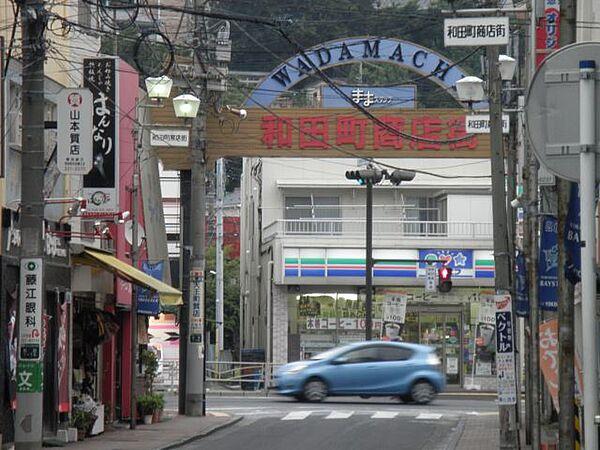【周辺】飲食店「和田町商店街まで540m」