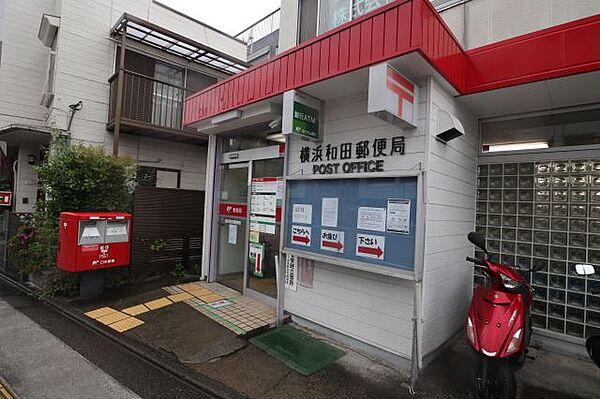 【周辺】郵便局「和田郵便局まで460m」