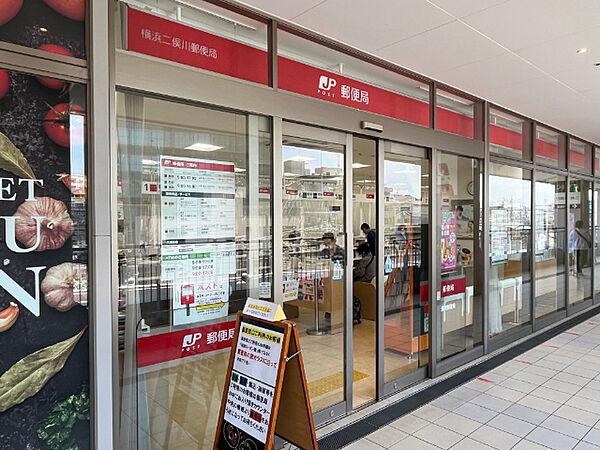 【周辺】郵便局「横浜二俣川郵便局まで359m」
