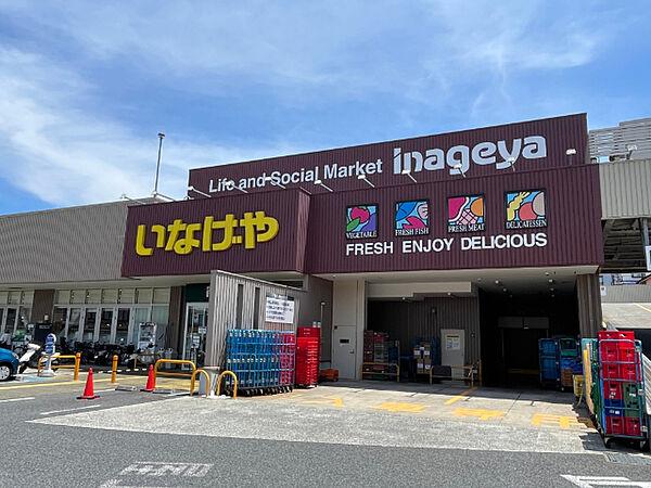 【周辺】スーパー「いなげや横浜南本宿店まで600m」