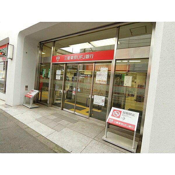 【周辺】三菱UFJ銀行　笹塚支店（328m）