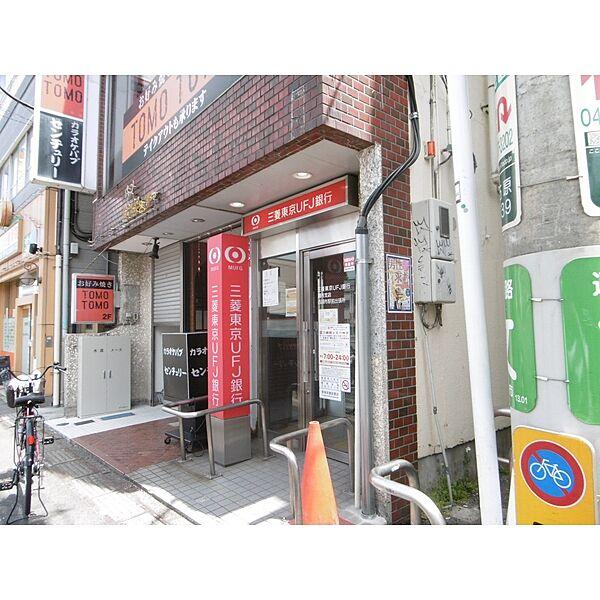 【周辺】三菱東京UFJ銀行西調布ATM（448m）