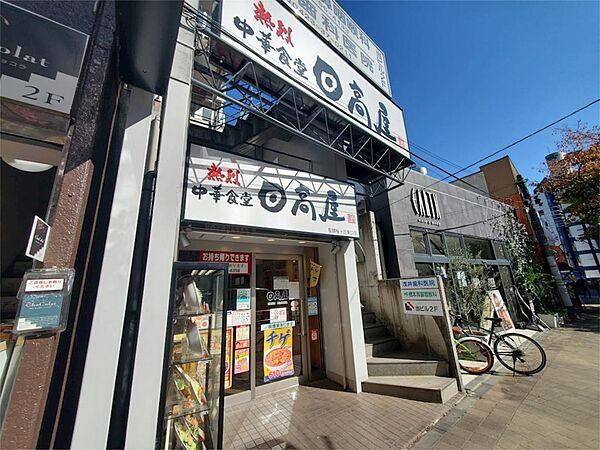 【周辺】日高屋　聖蹟桜ヶ丘東口店（78m）