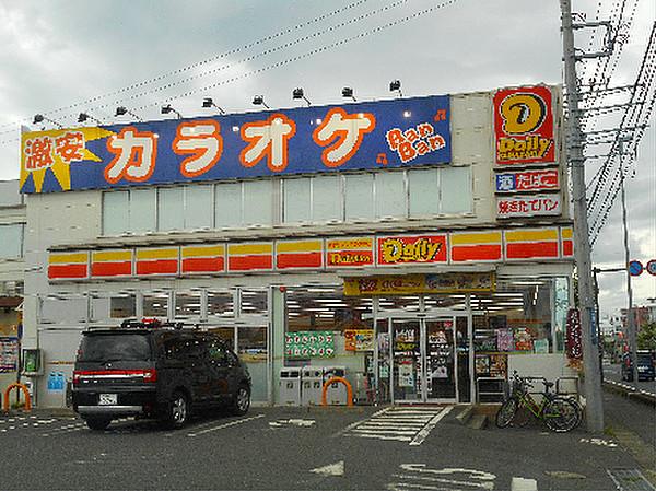 【周辺】デイリーヤマザキ 平塚田村4丁目店（399m）