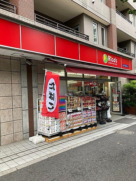 【周辺】スーパーマーケット リコス東高円寺駅前店（126m）