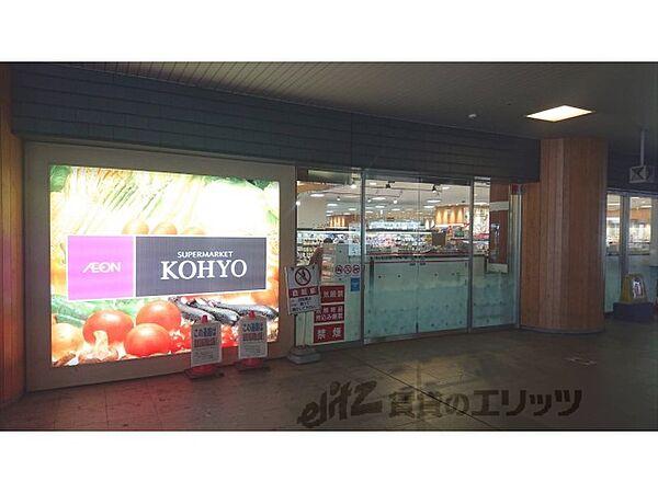 【周辺】KOHYO　JR奈良店まで1000メートル