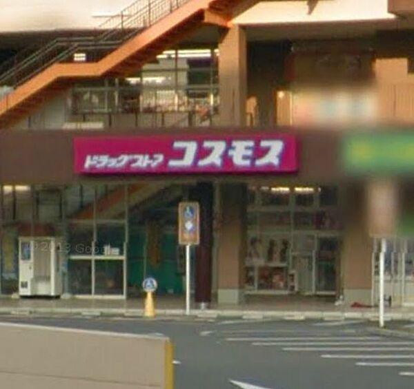 【周辺】ディスカウントドラッグコスモスパセオ店（284m）
