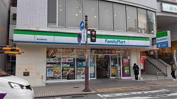 【周辺】ファミリーマート 春日原駅前店（455m）