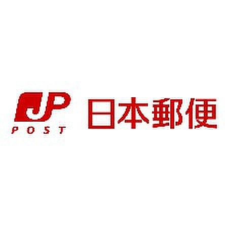 【周辺】江東白河郵便局（337m）