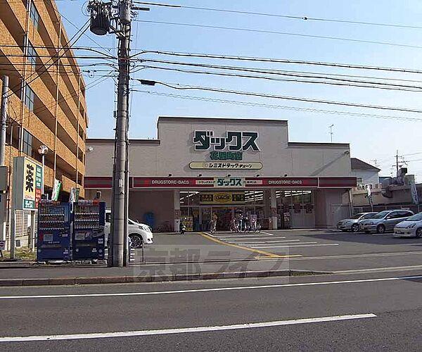 【周辺】ダックス 花屋町店まで87m 西京極駅を東へいったところにあります。周辺にはスーパー、酒屋も揃っております。