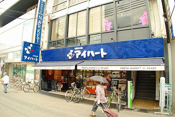 【周辺】【スーパー】新鮮食品館アイハート　西院店まで571ｍ