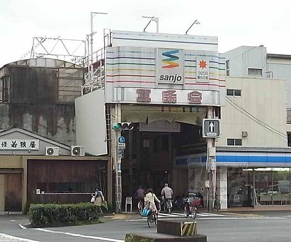 【周辺】京都三条会商店街まで480m