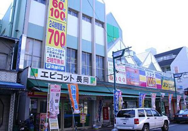 【周辺】ショッピングセンター「エピコット長岡」長岡中央商店街にある、スーパーや100均、岩盤欲などのある複合施設です。