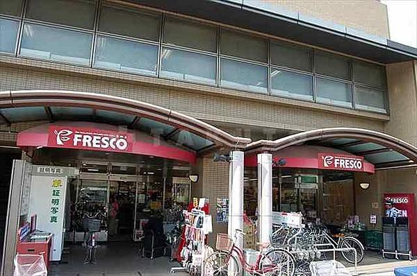 【周辺】スーパー「フレスコ五条店」