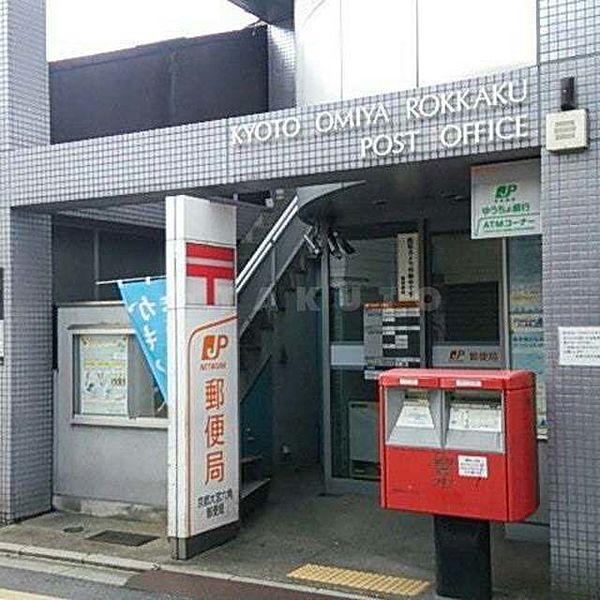 【周辺】郵便局「京都大宮六角郵便局」