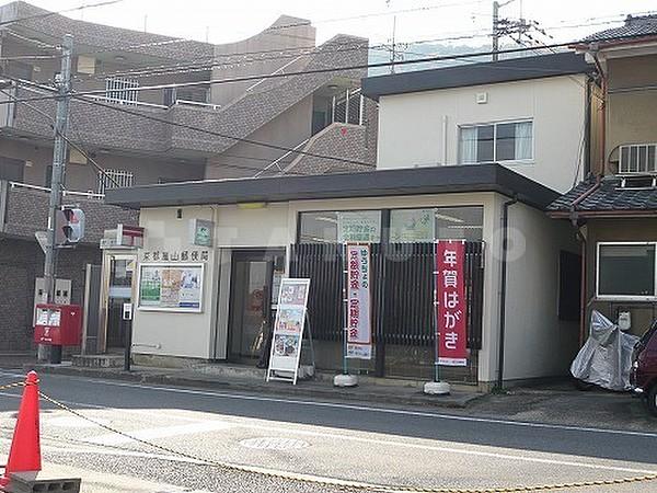 【周辺】郵便局「嵐山郵便局」嵐山郵便局